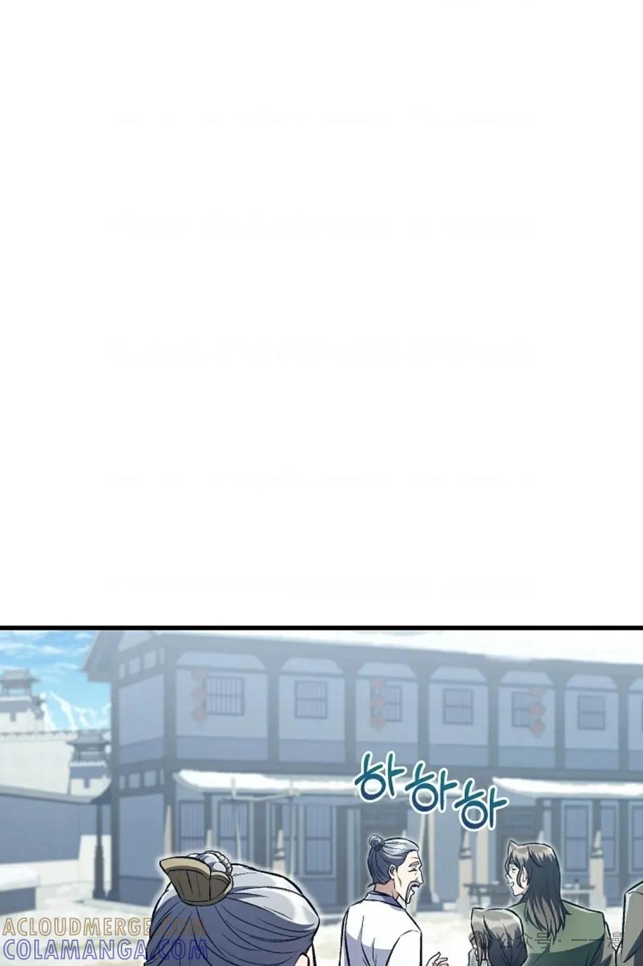 《邪魔双侠》邪魔无双第44集 第67页