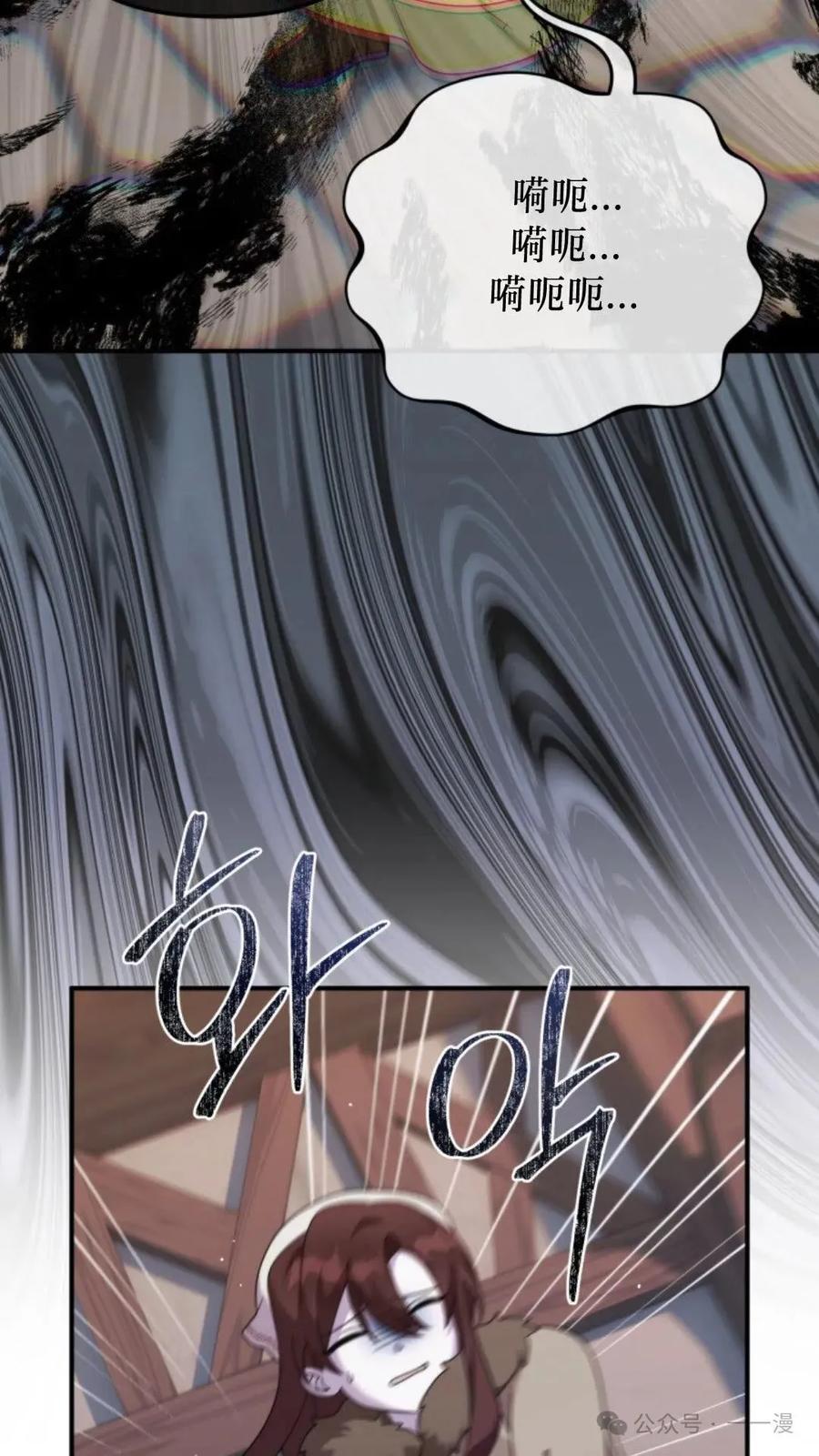 《重生在小说中龙的生存法则》43 第90页
