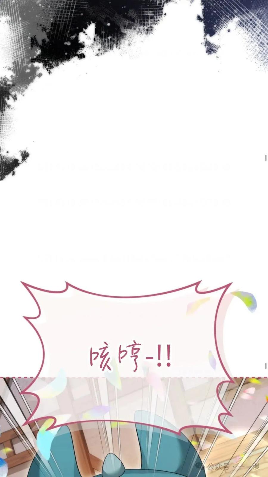 《重生在小说中龙的生存法则》43 第56页