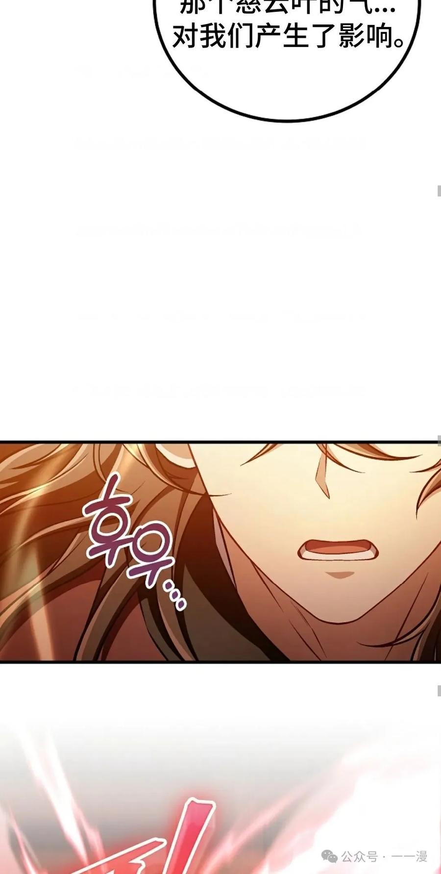 《邪魔双侠》邪魔无双第44集 第47页