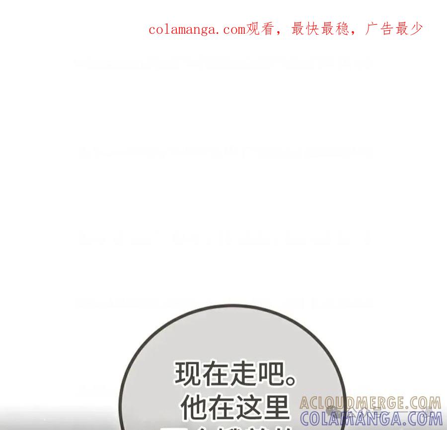 《邪魔双侠》邪魔无双第44集 第1页