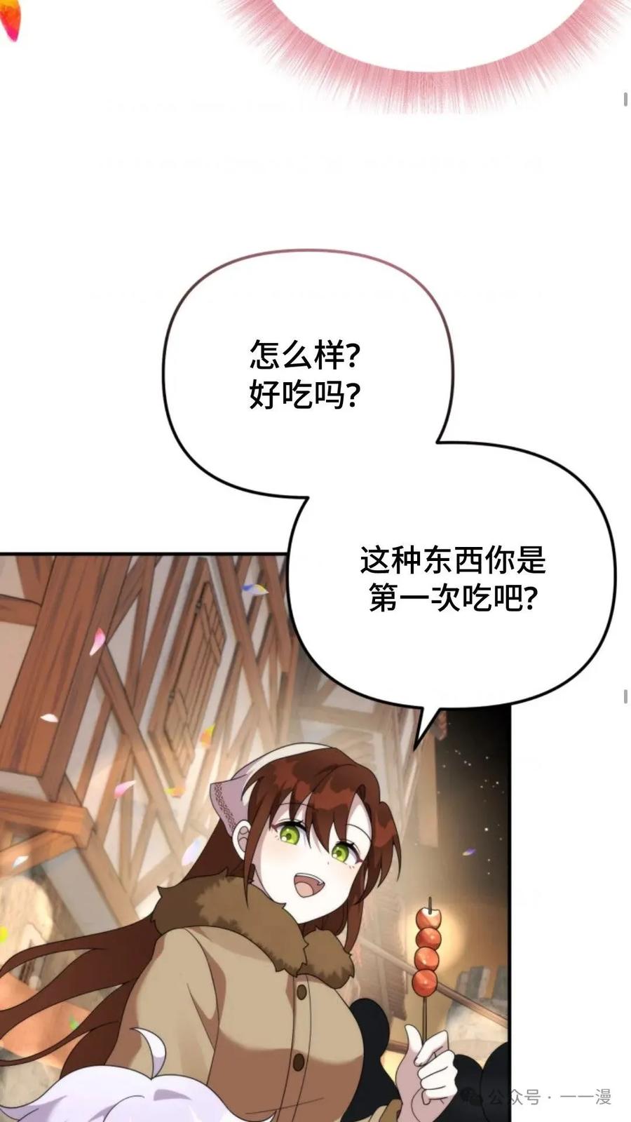《重生在小说中龙的生存法则》43 第68页