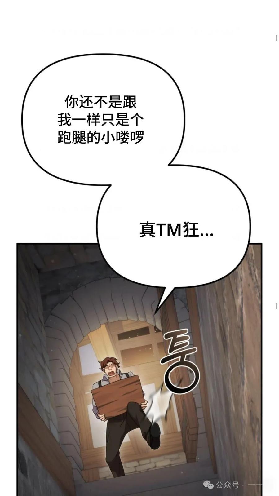 《重生在小说中龙的生存法则》43 第38页