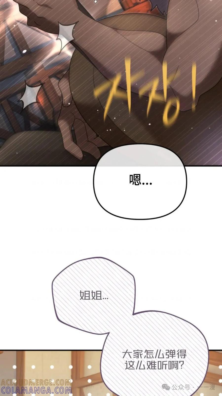 《重生在小说中龙的生存法则》43 第76页