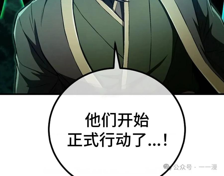 《邪魔双侠》邪魔无双第44集 第77页