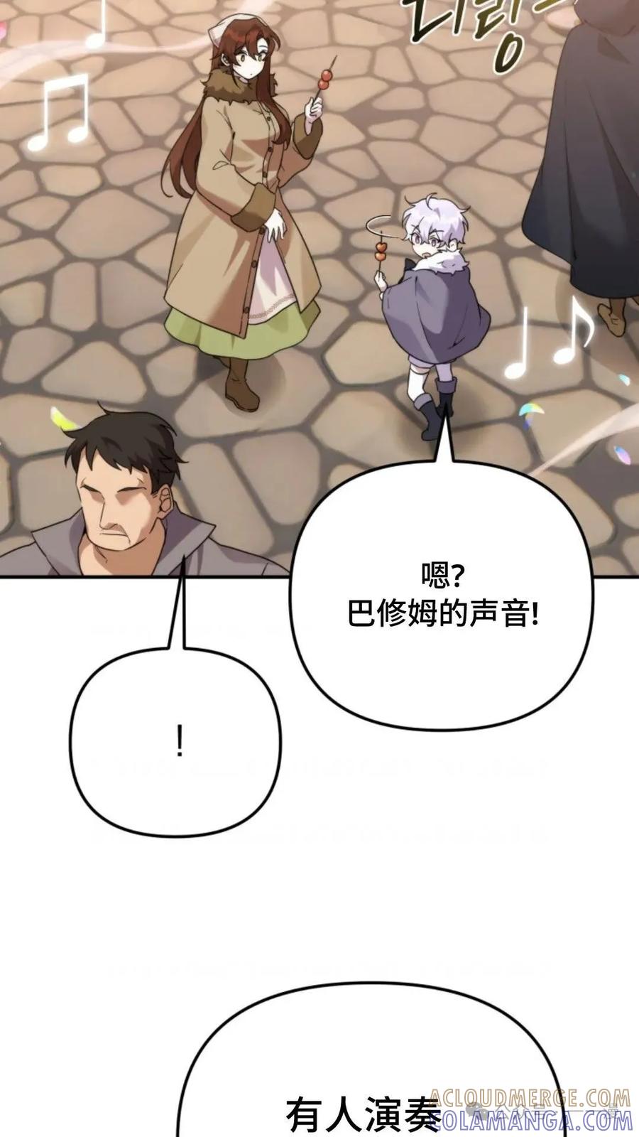 《重生在小说中龙的生存法则》43 第70页