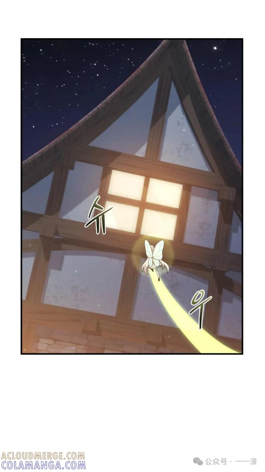 《重生在小说中龙的生存法则》43 第13页