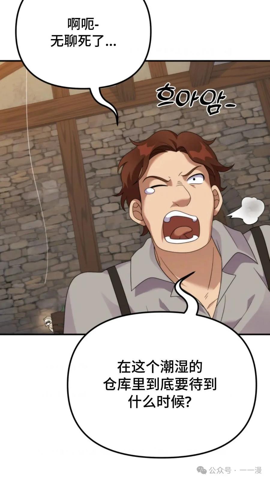 《重生在小说中龙的生存法则》43 第17页