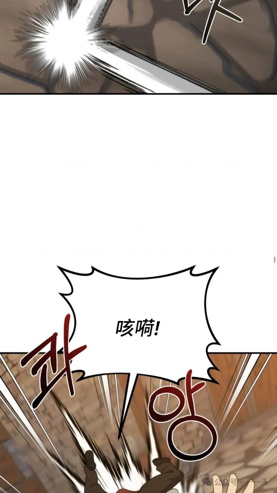 《重生在小说中龙的生存法则》43 第27页