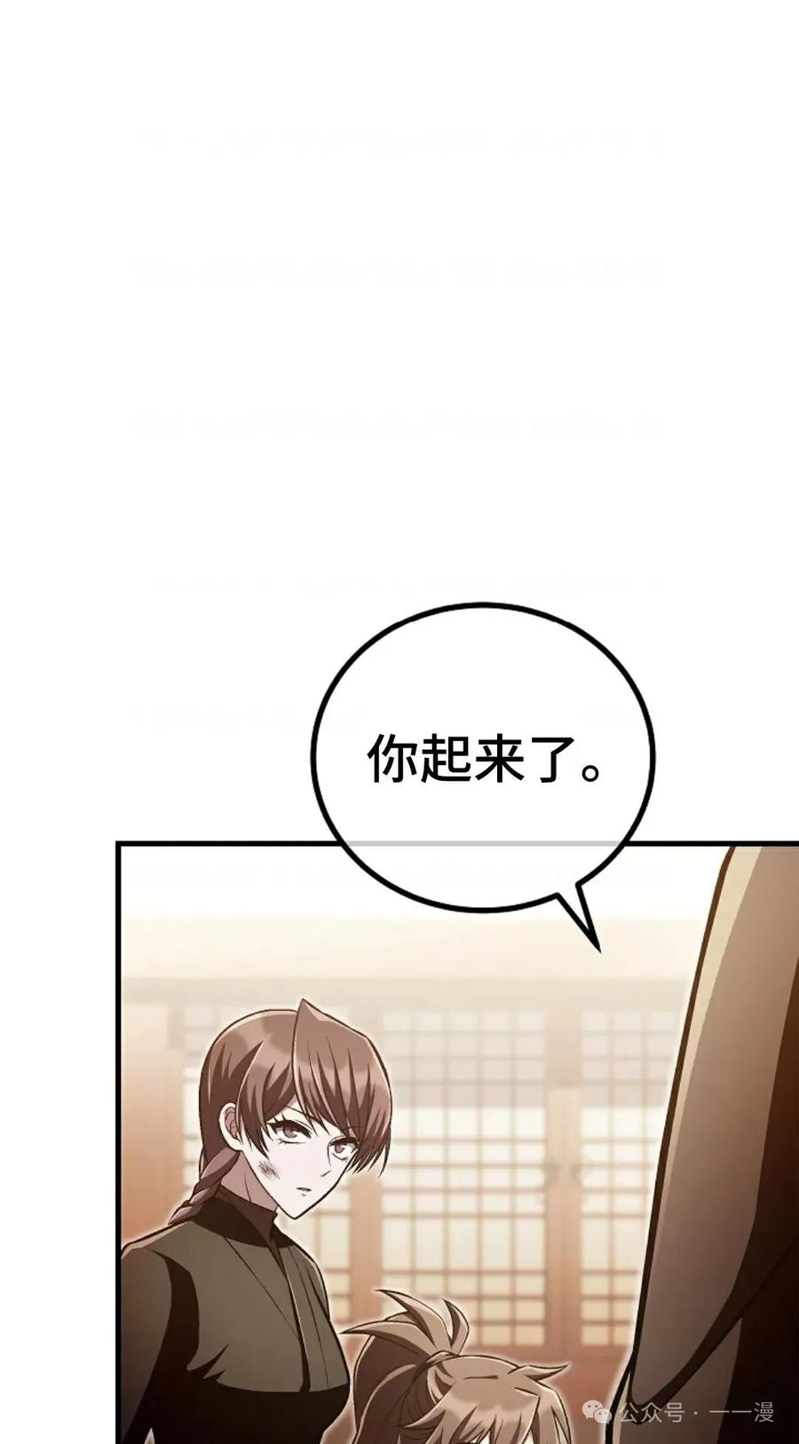 《邪魔双侠》邪魔无双第44集 第32页