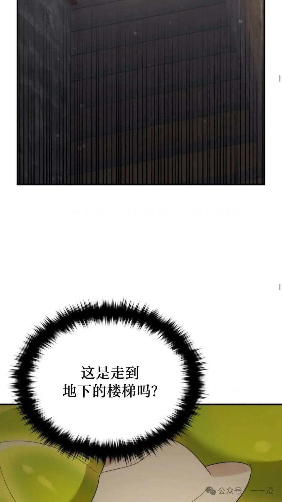 《重生在小说中龙的生存法则》43 第39页