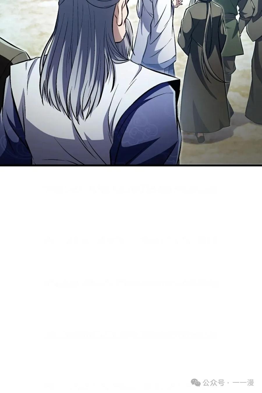 《邪魔双侠》邪魔无双第44集 第68页