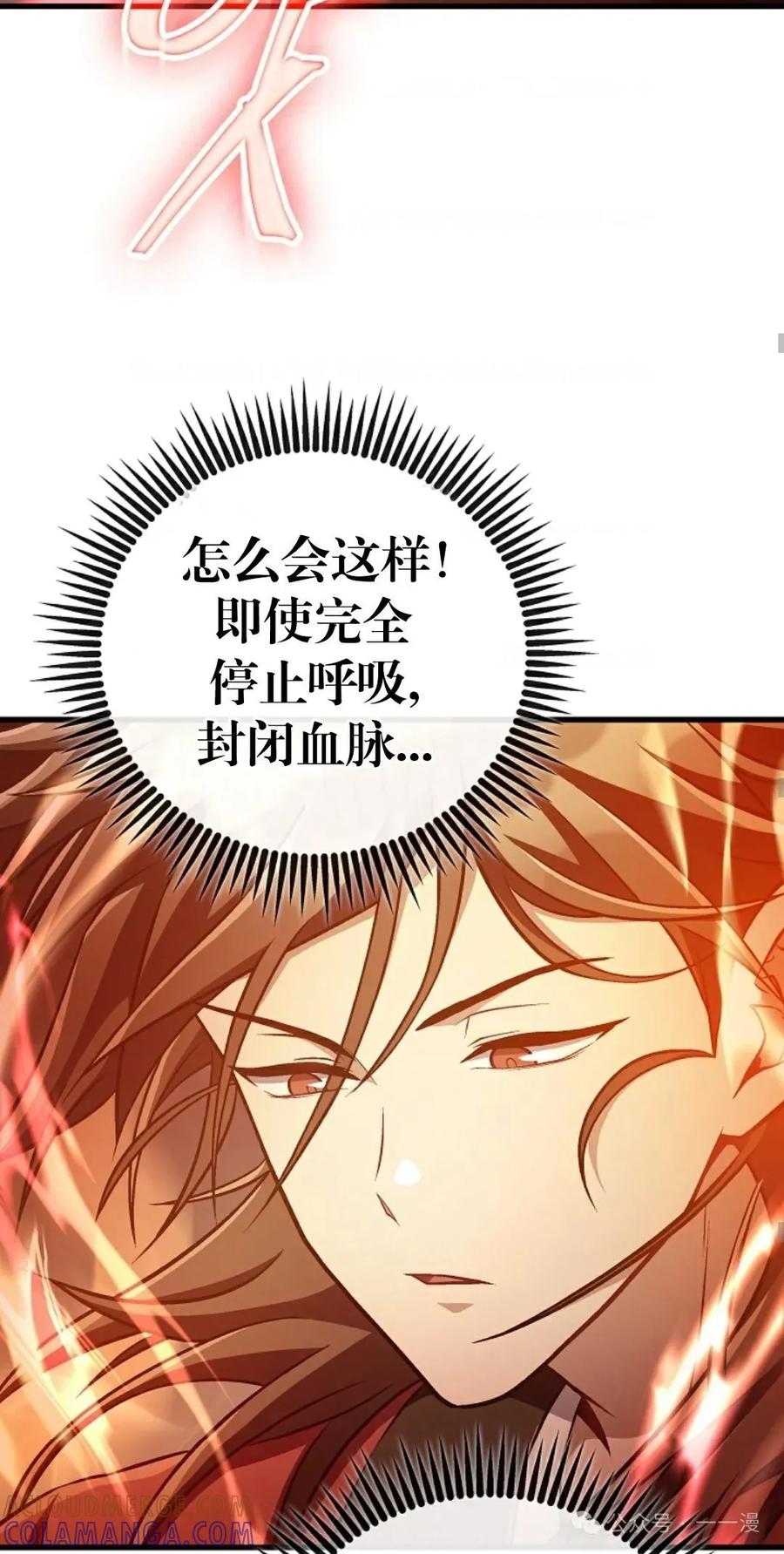 《邪魔双侠》邪魔无双第44集 第49页