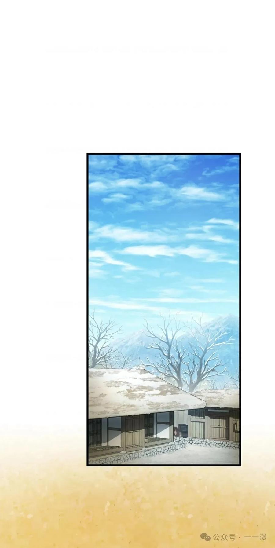 《邪魔双侠》邪魔无双第44集 第26页