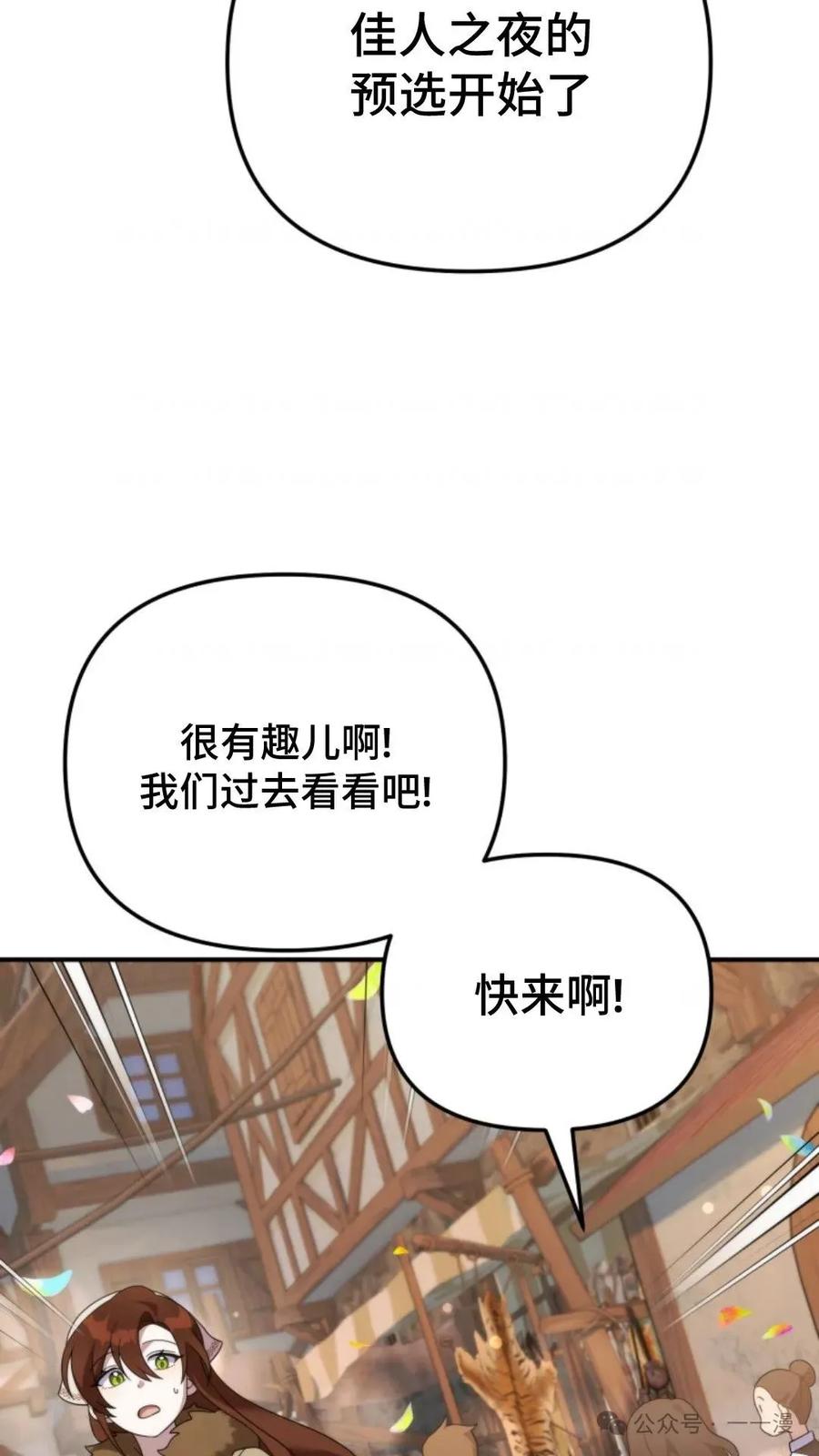 《重生在小说中龙的生存法则》43 第72页