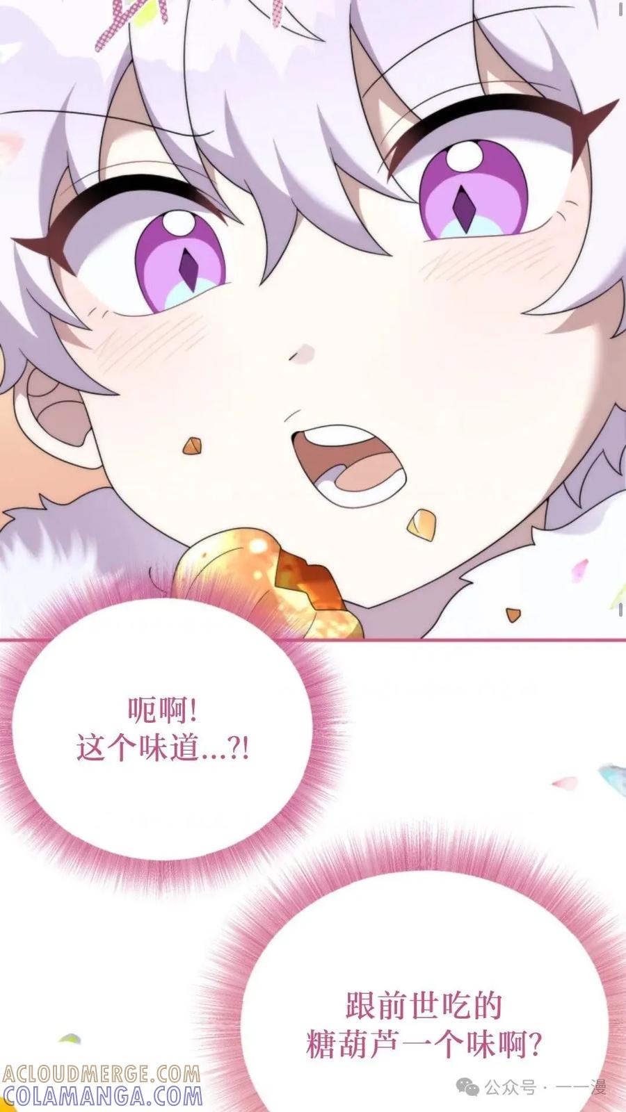 《重生在小说中龙的生存法则》43 第67页