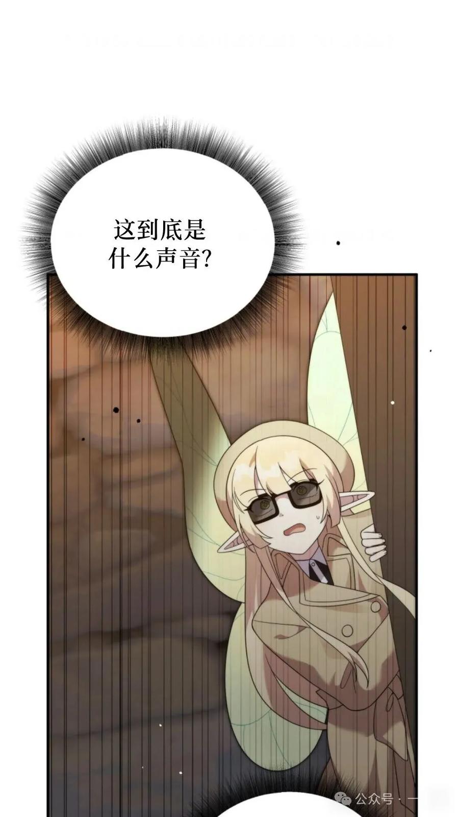 《重生在小说中龙的生存法则》43 第21页