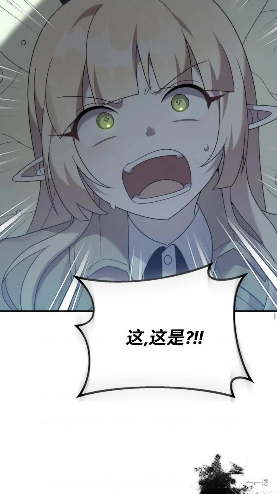 《重生在小说中龙的生存法则》43 第53页