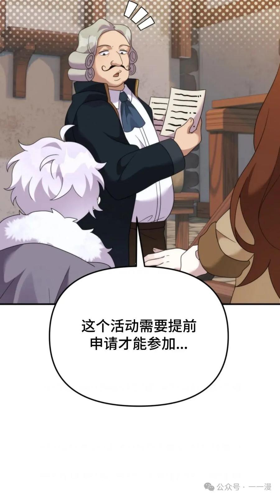 《重生在小说中龙的生存法则》43 第84页