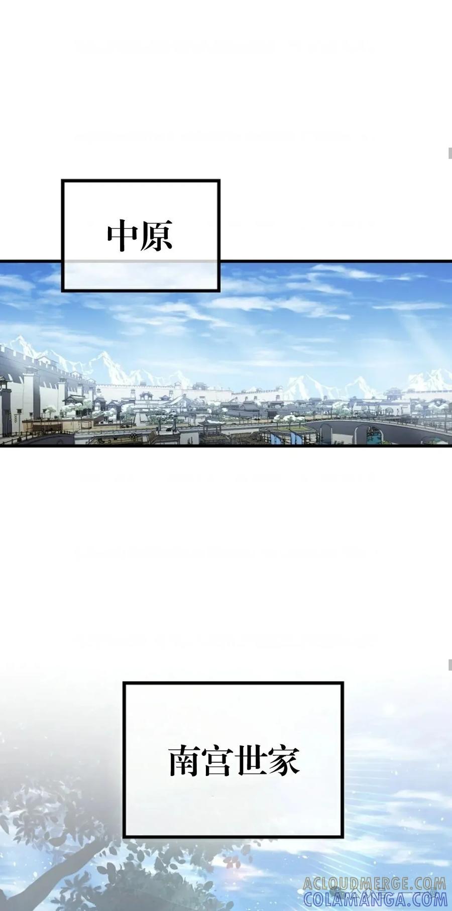 《邪魔双侠》邪魔无双第44集 第52页
