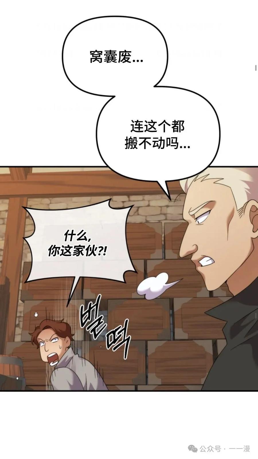 《重生在小说中龙的生存法则》43 第29页
