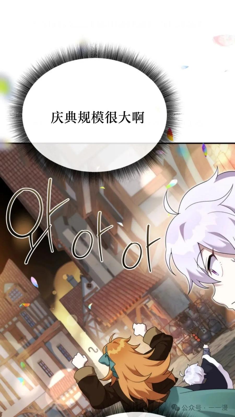 《重生在小说中龙的生存法则》43 第62页