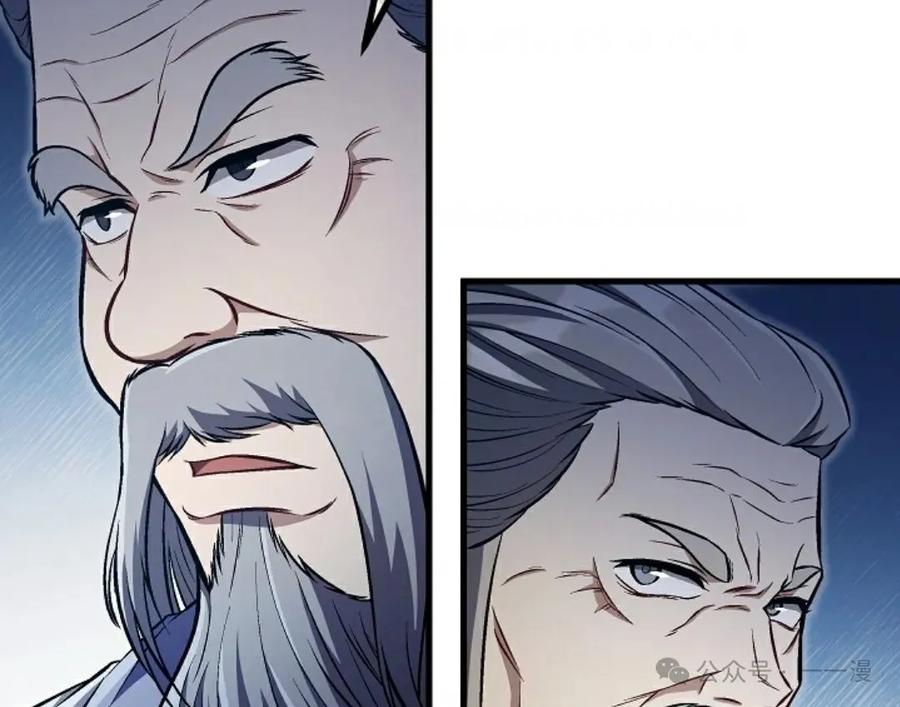 《邪魔双侠》邪魔无双第44集 第72页