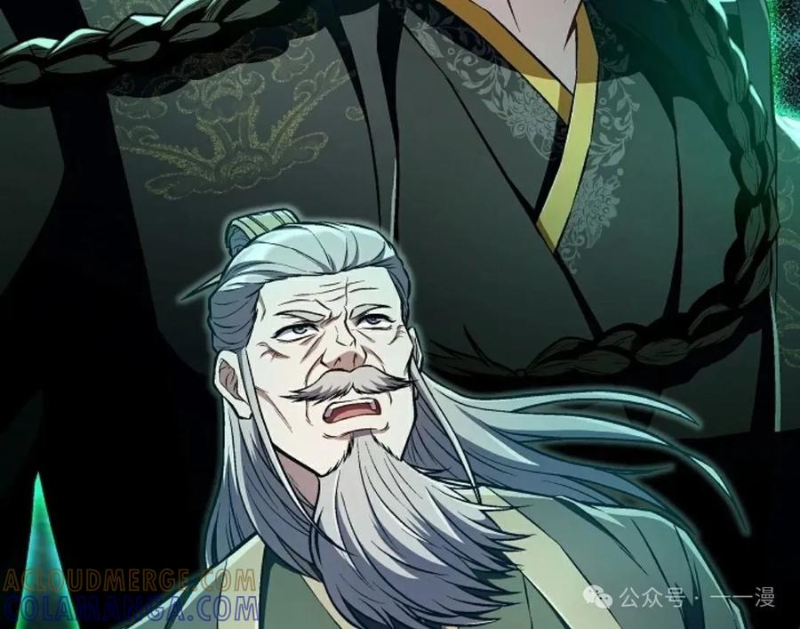 《邪魔双侠》邪魔无双第44集 第76页