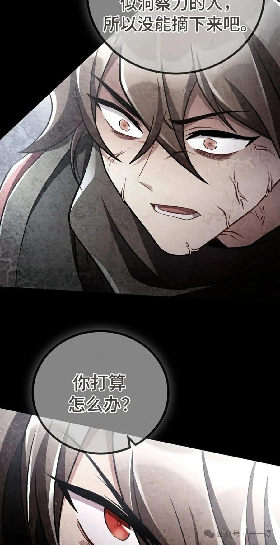 《邪魔双侠》邪魔无双第44集 第12页