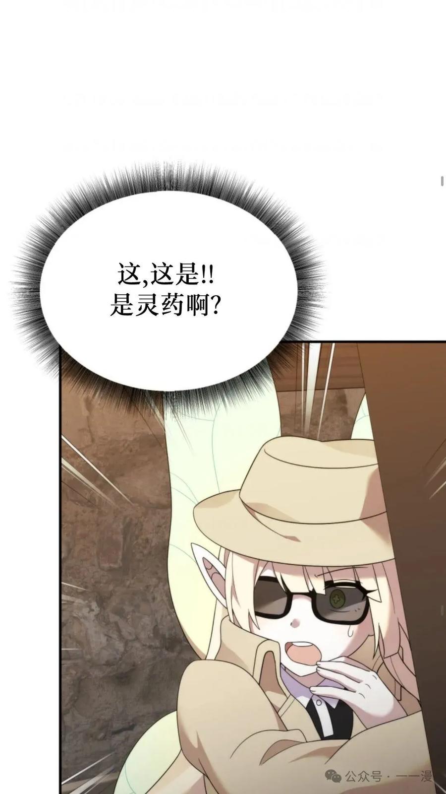 《重生在小说中龙的生存法则》43 第30页