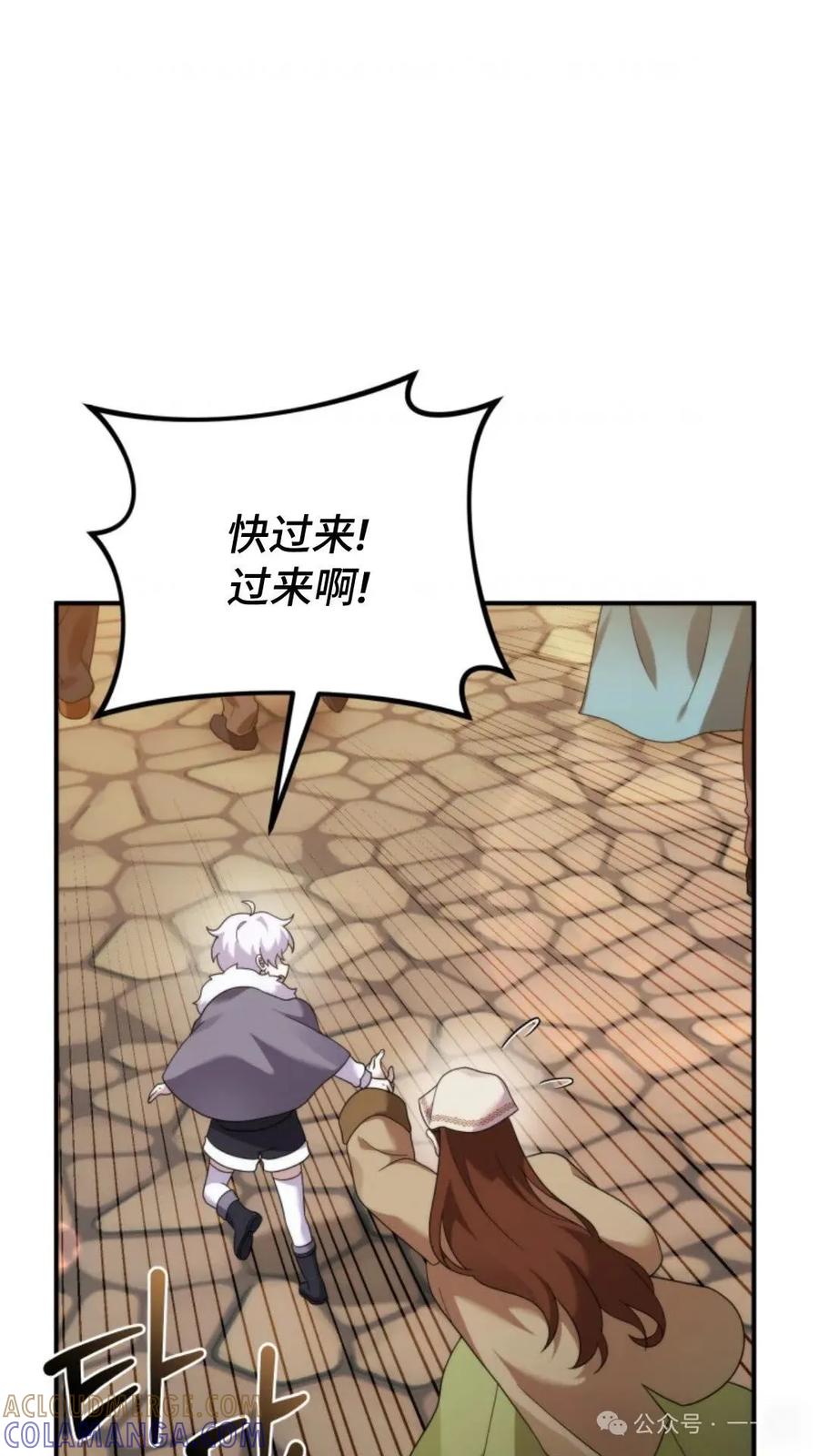 《重生在小说中龙的生存法则》43 第82页