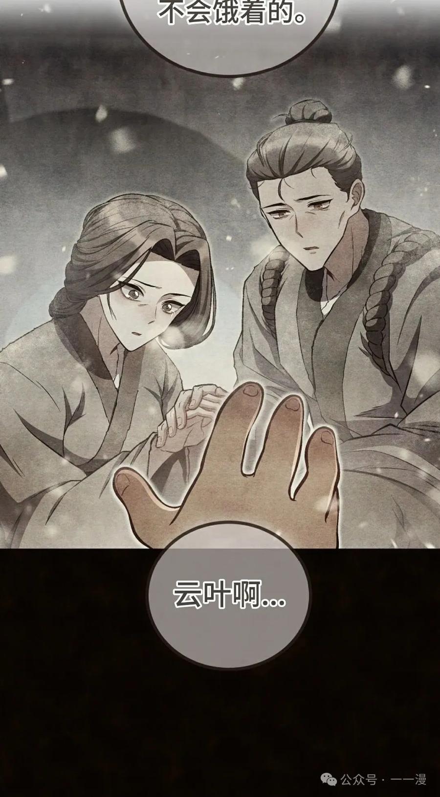 《邪魔双侠》邪魔无双第44集 第2页
