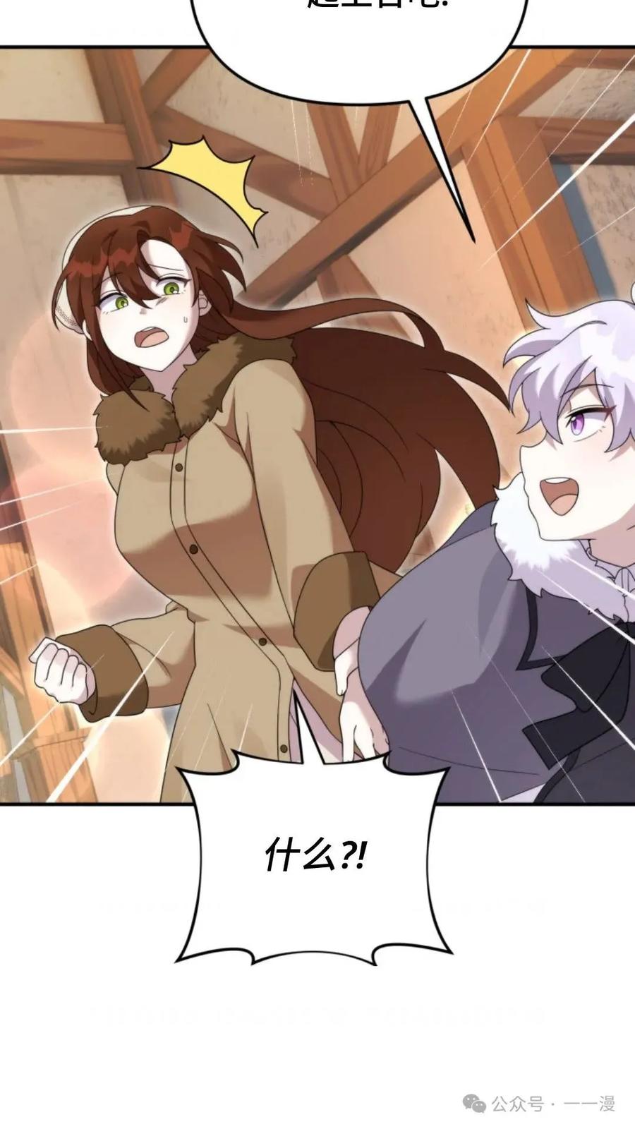 《重生在小说中龙的生存法则》43 第81页
