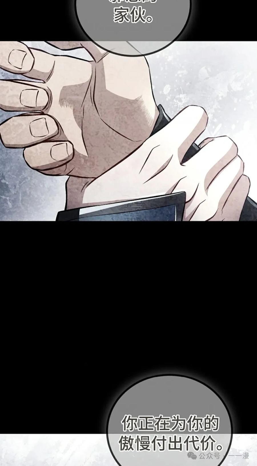 《邪魔双侠》邪魔无双第44集 第9页