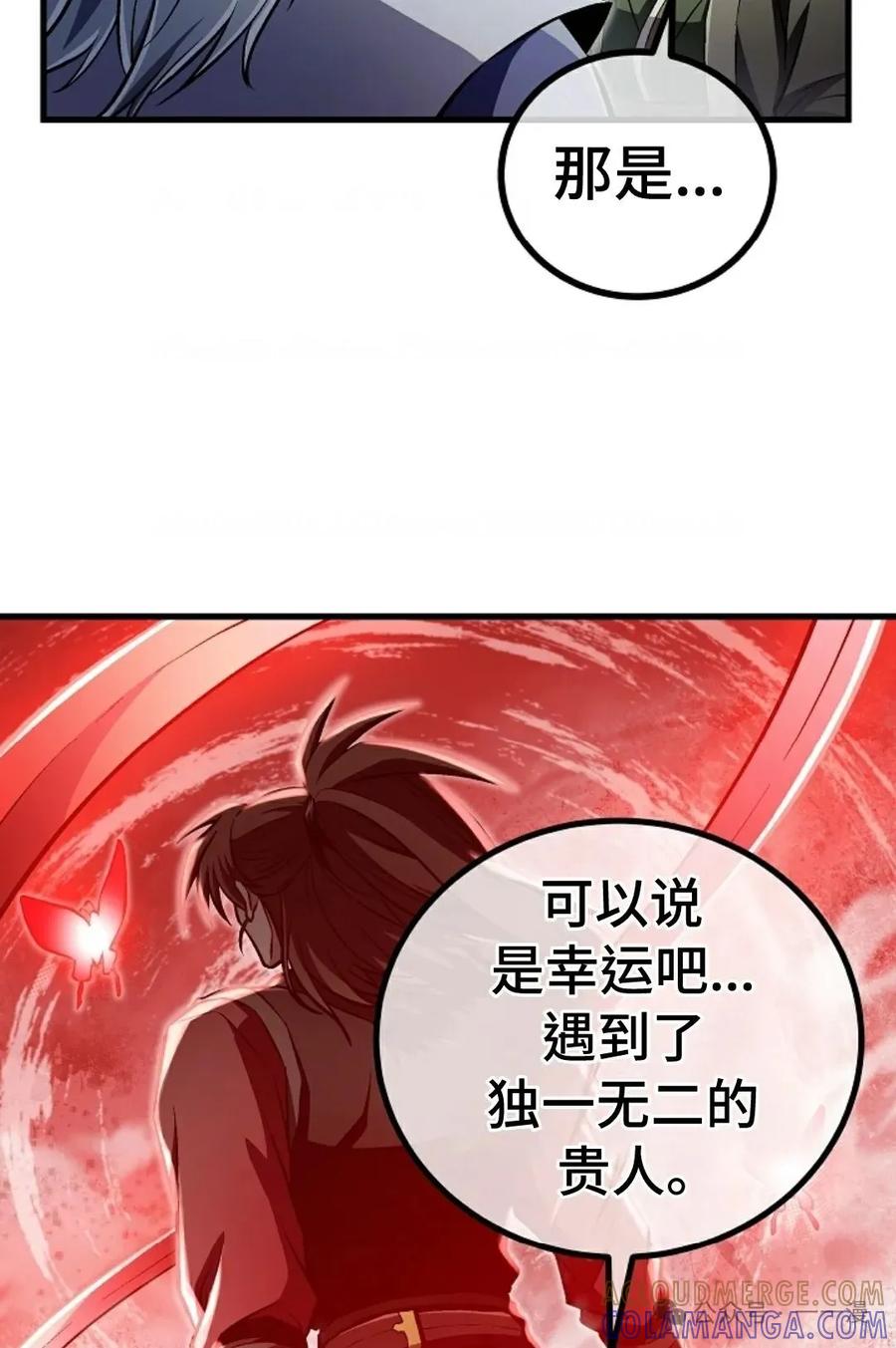 《邪魔双侠》邪魔无双第44集 第64页