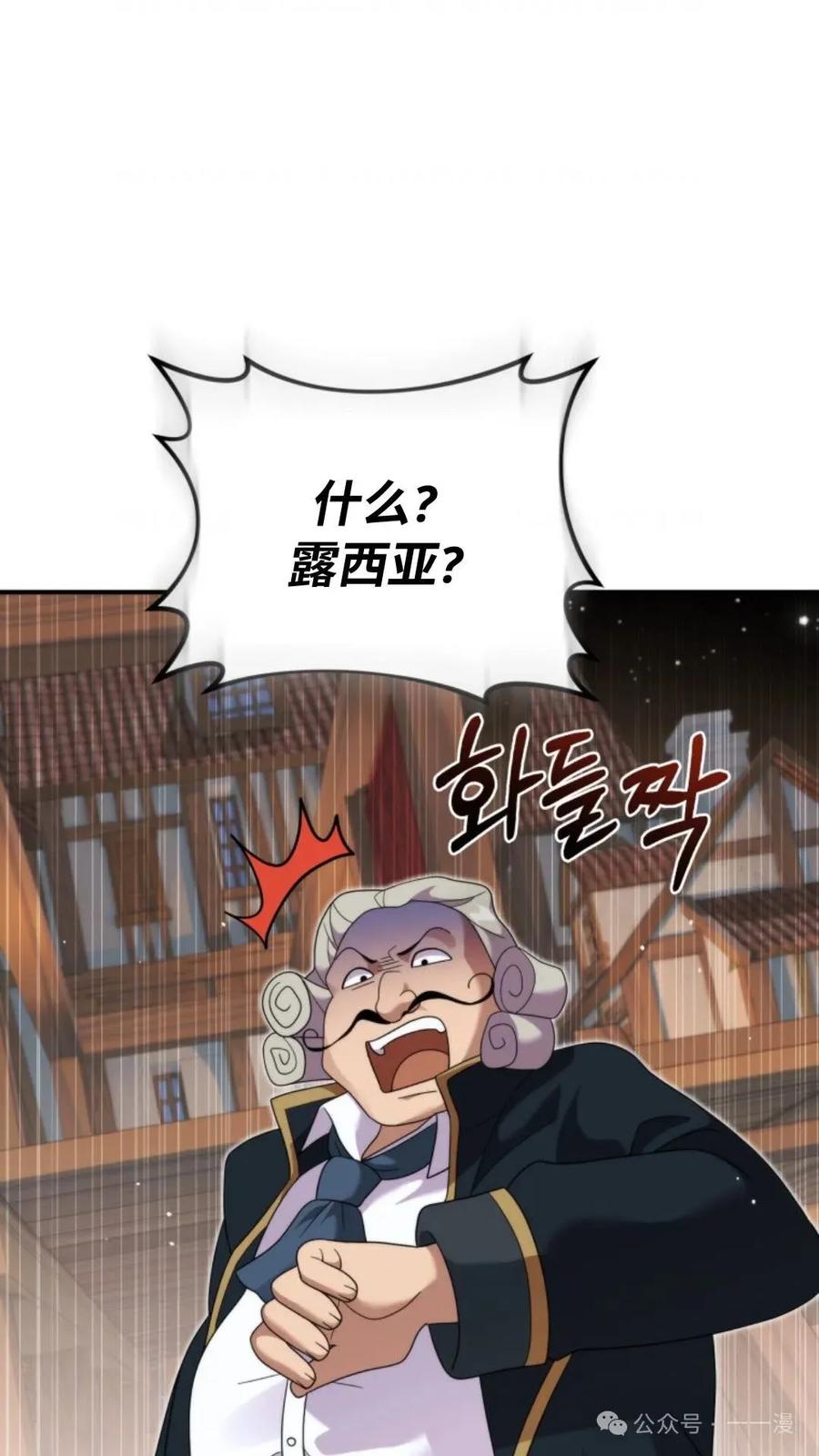 《重生在小说中龙的生存法则》43 第86页