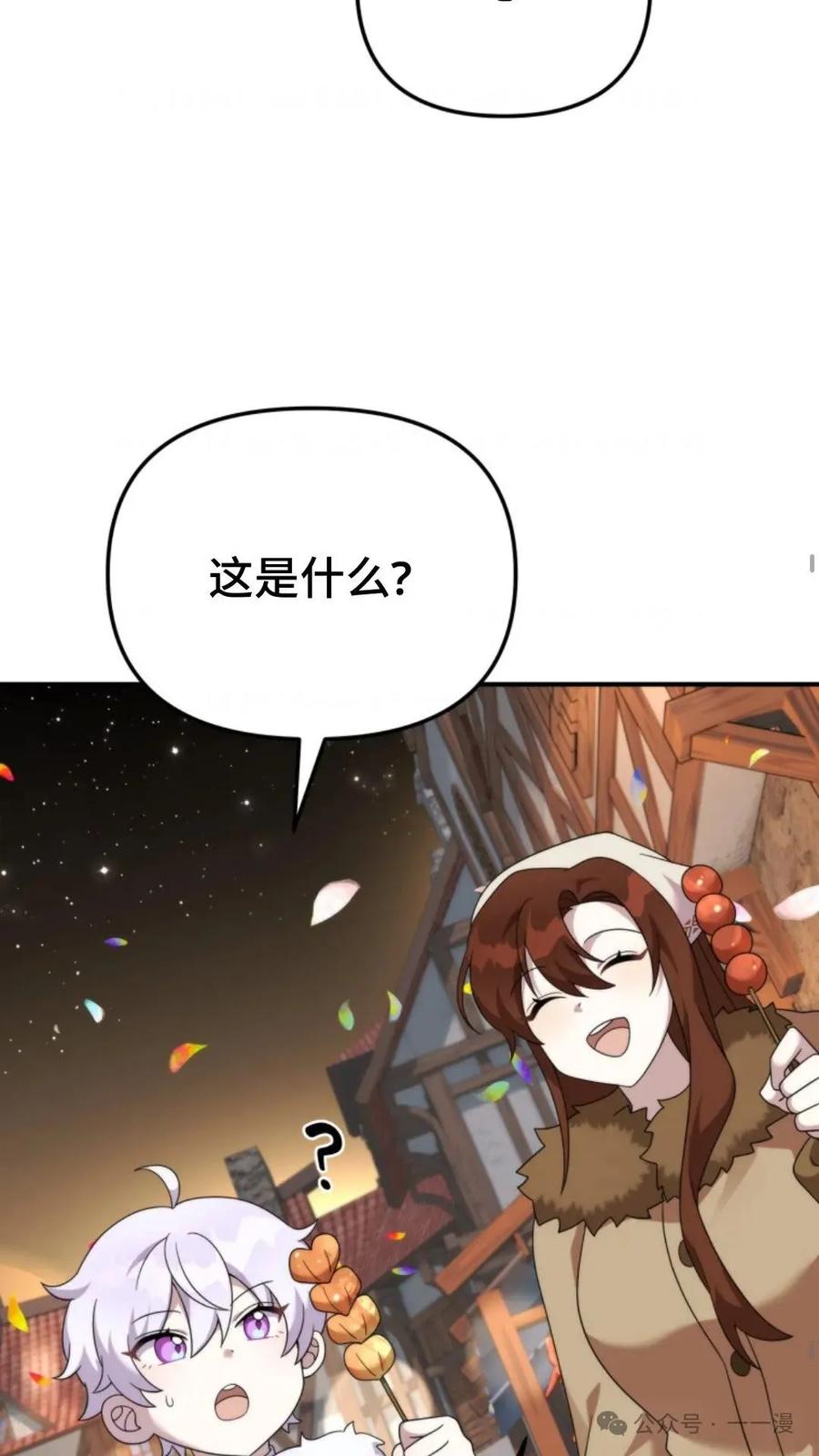 《重生在小说中龙的生存法则》43 第65页