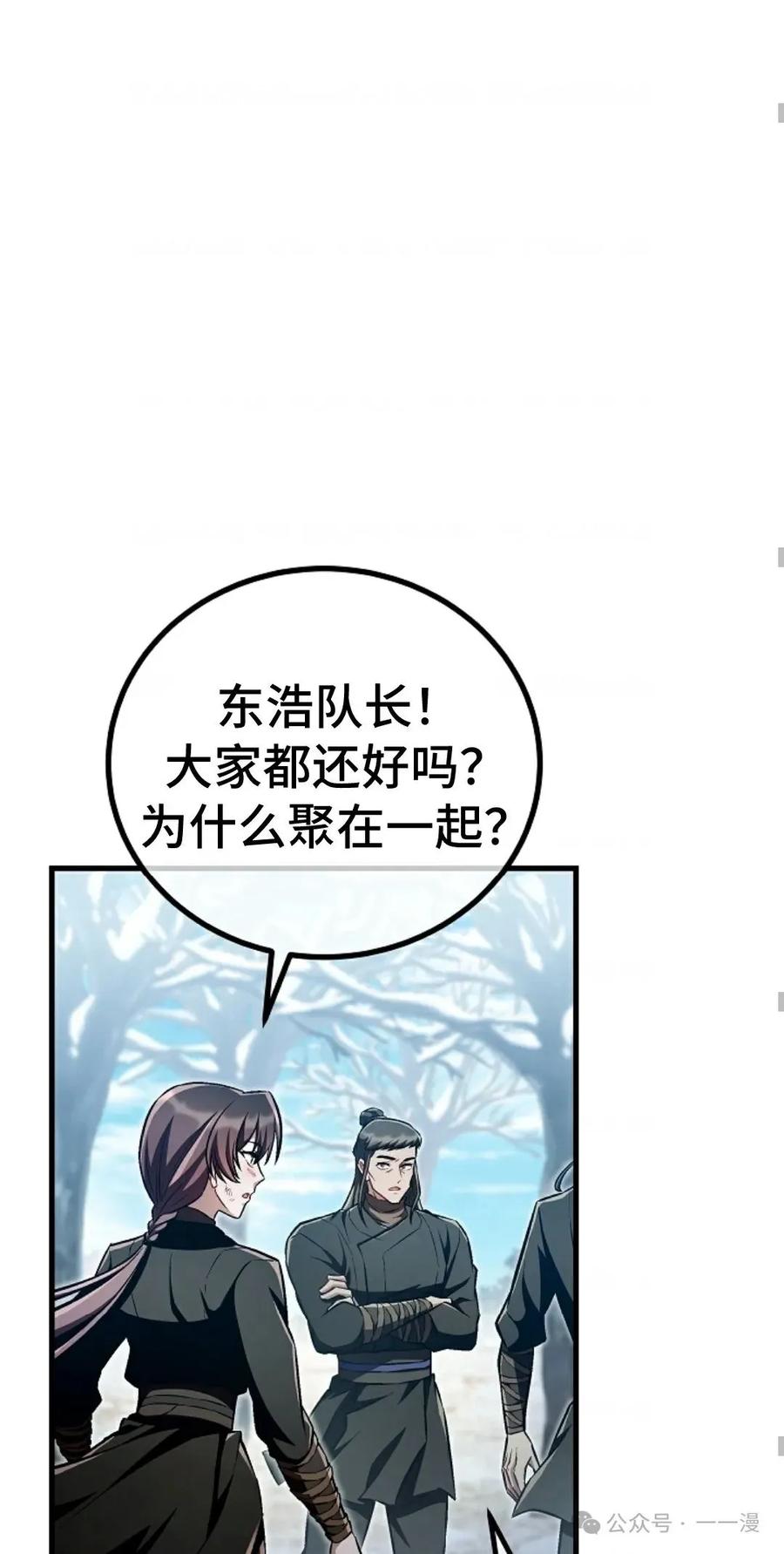 《邪魔双侠》邪魔无双第44集 第44页
