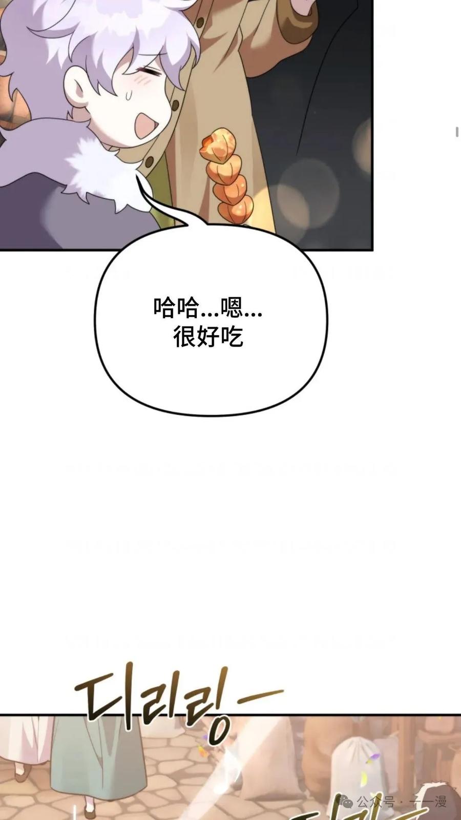《重生在小说中龙的生存法则》43 第69页