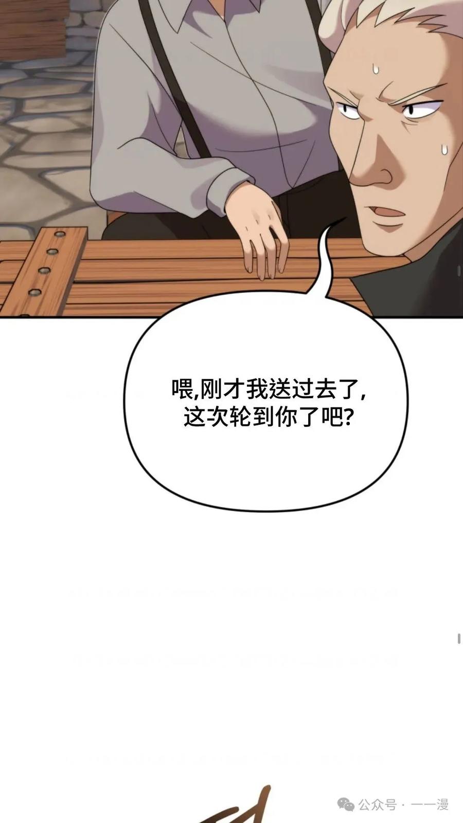 《重生在小说中龙的生存法则》43 第23页