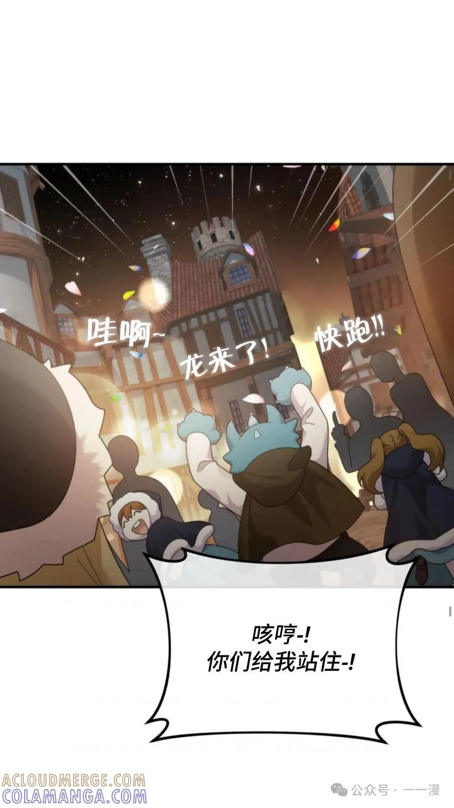 《重生在小说中龙的生存法则》43 第58页