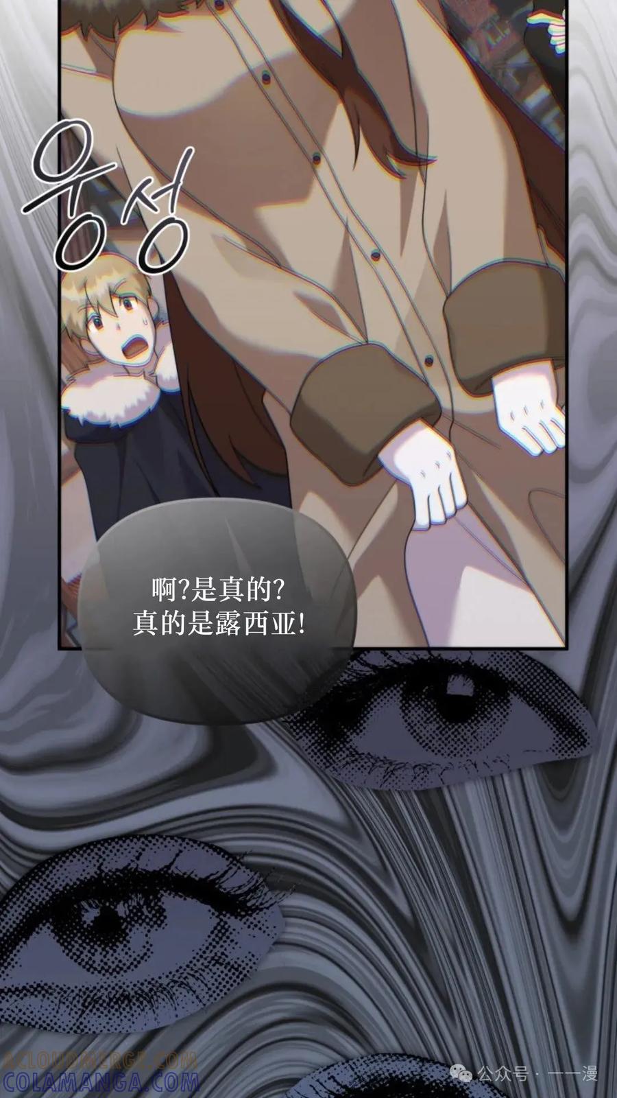 《重生在小说中龙的生存法则》43 第88页