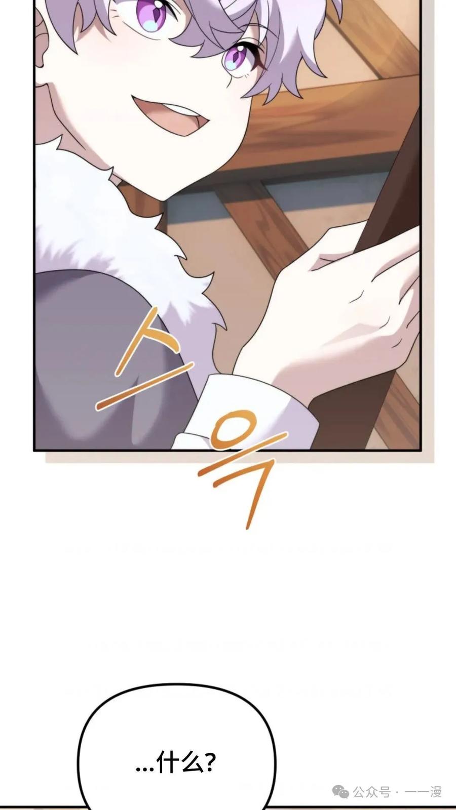 《重生在小说中龙的生存法则》43 第95页