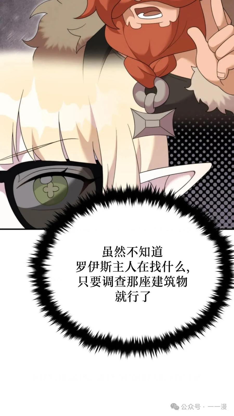 《重生在小说中龙的生存法则》43 第9页