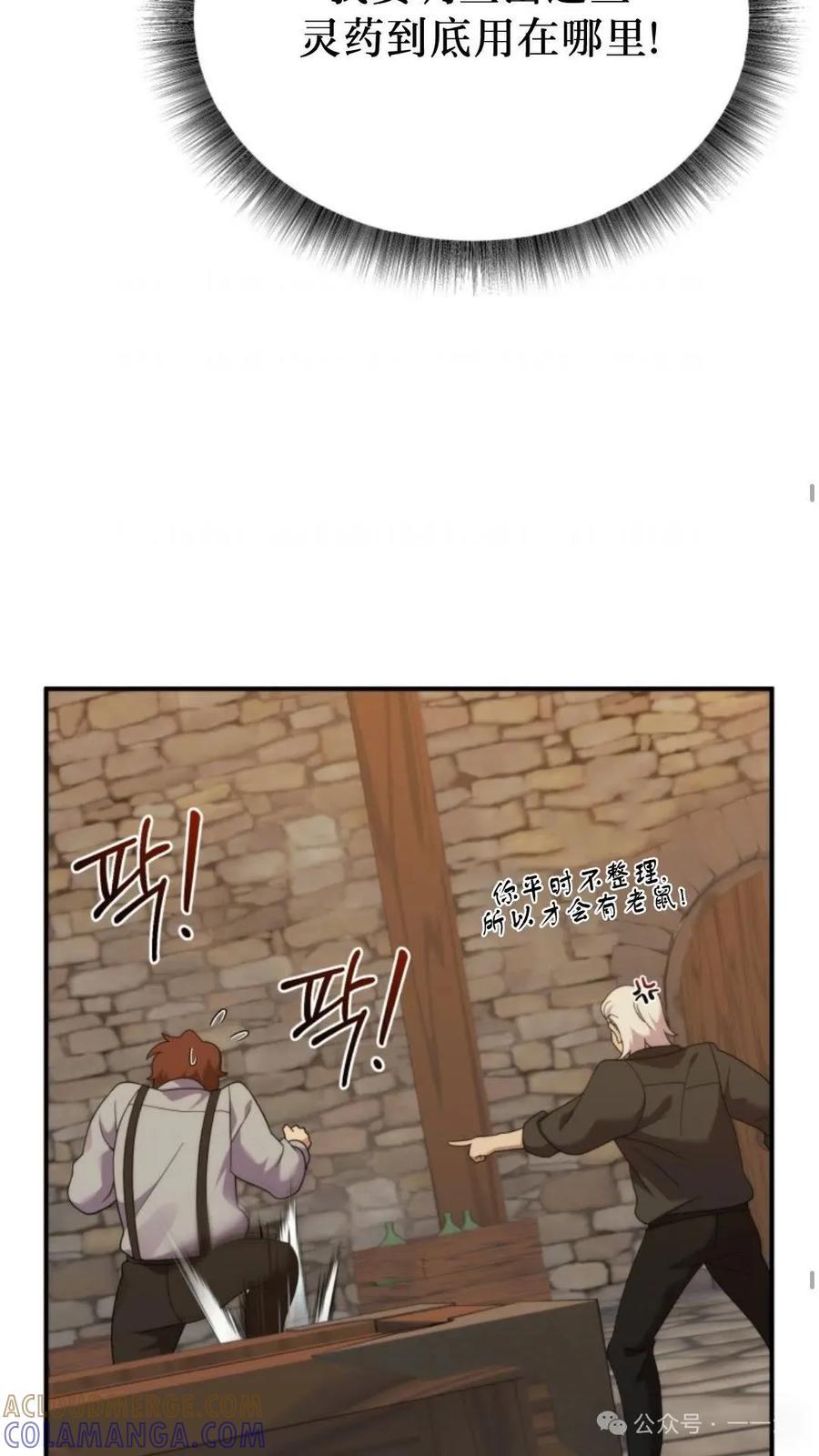 《重生在小说中龙的生存法则》43 第34页