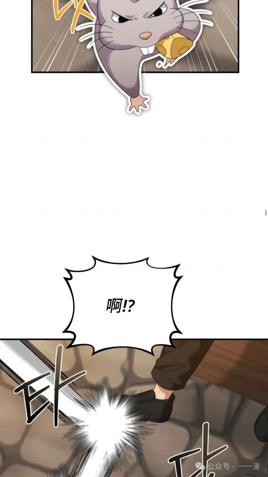 《重生在小说中龙的生存法则》43 第26页