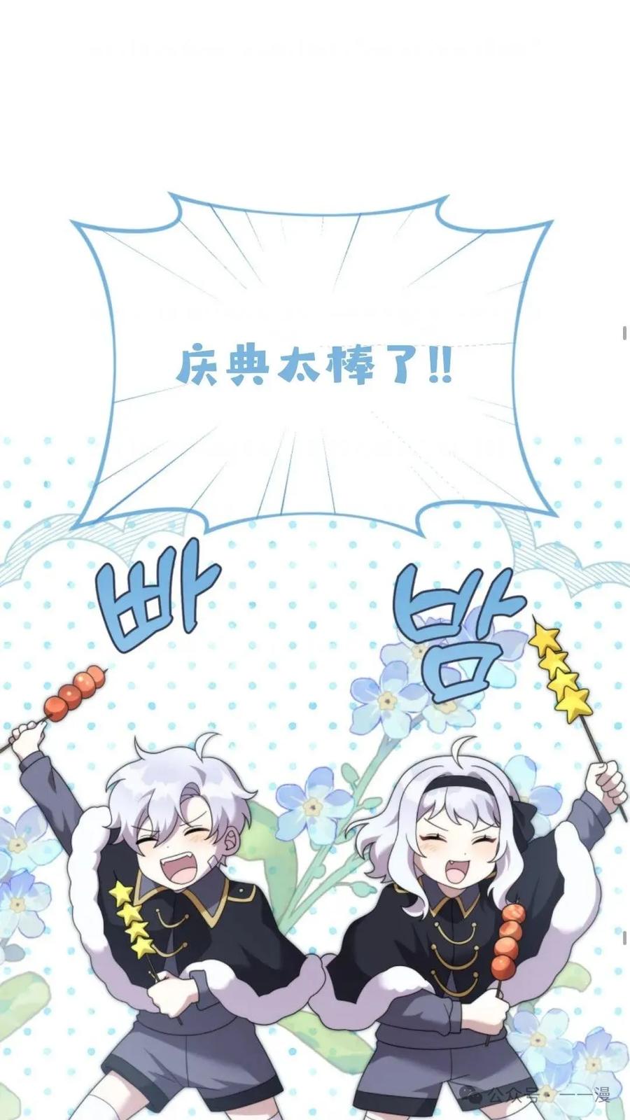 《重生在小说中龙的生存法则》43 第59页