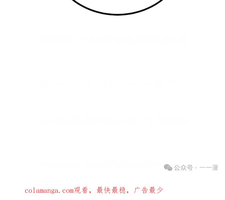 《邪魔双侠》邪魔无双第44集 第78页