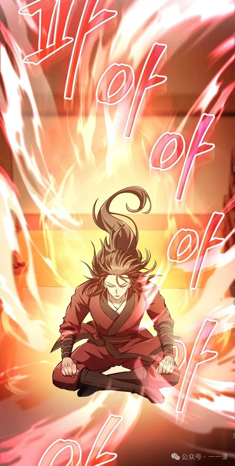 《邪魔双侠》邪魔无双第44集 第48页