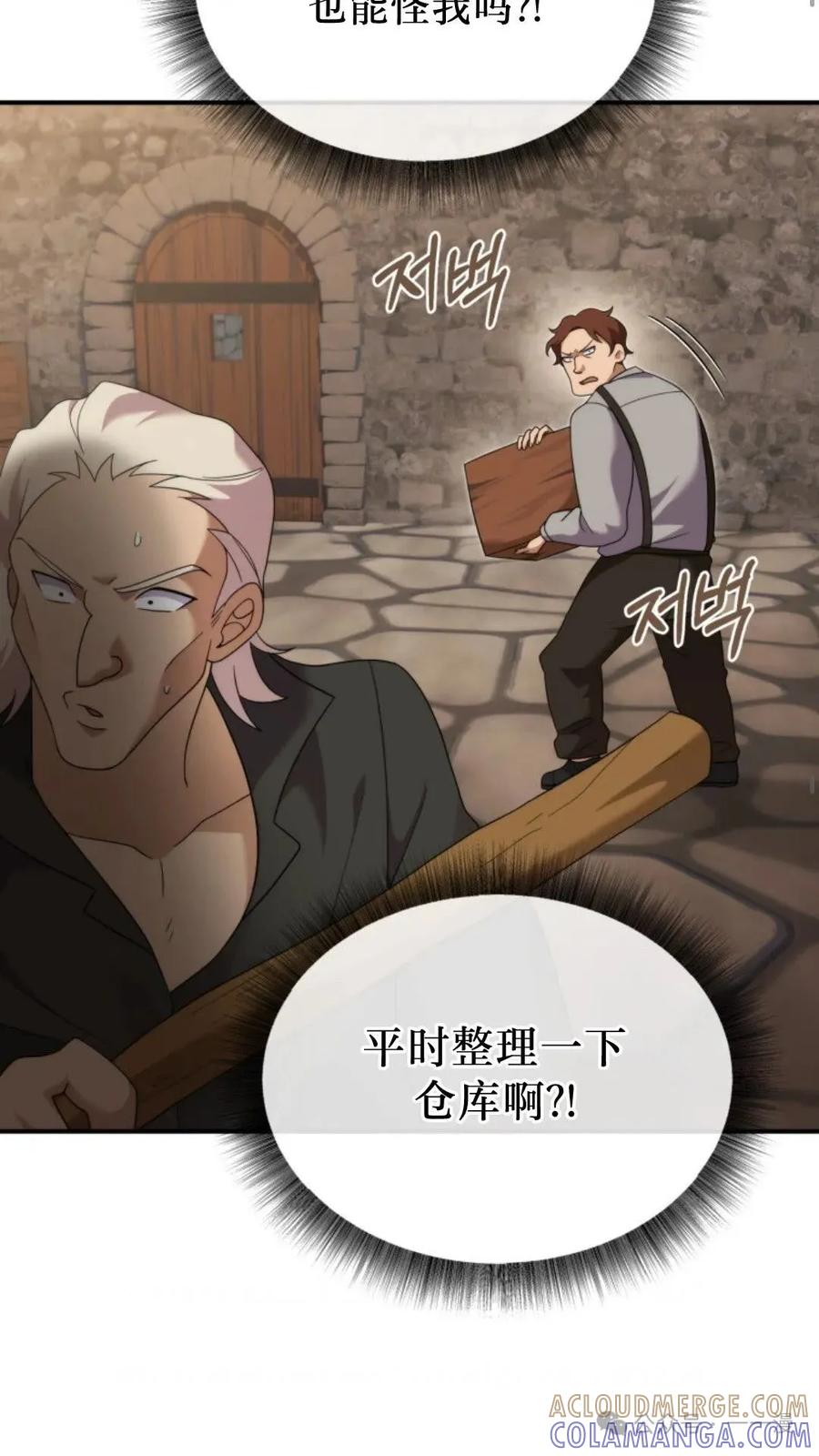 《重生在小说中龙的生存法则》43 第37页